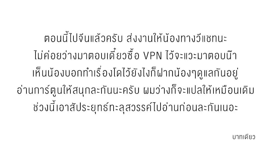 Doupo Cangqiong ตอนที่ 243 หน้า 24