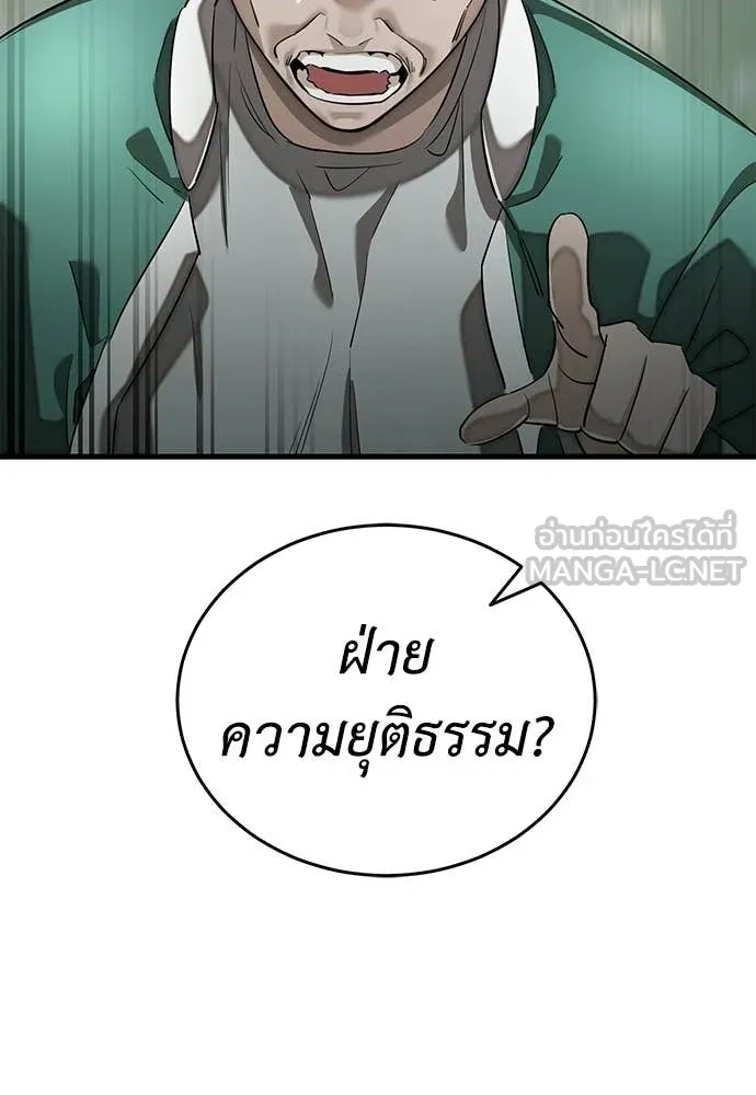 Reincarnation Path of The Underworld King ยอมรา ผู้พิพากษาจากนรก ตอนที่ 128 หน้า 171