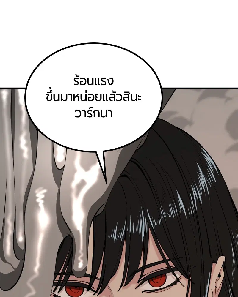 HERO KILLER ตอนที่ 199 หน้า 62