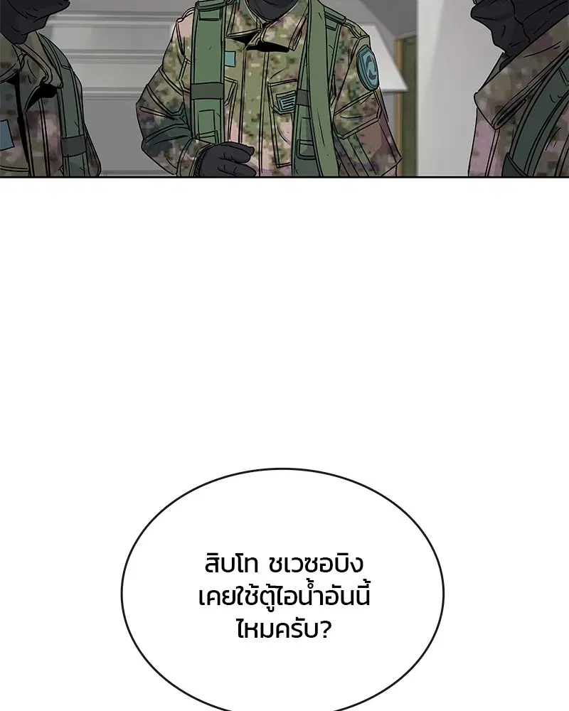 Kitchen Soldier ตอนที่ 71 หน้า 15