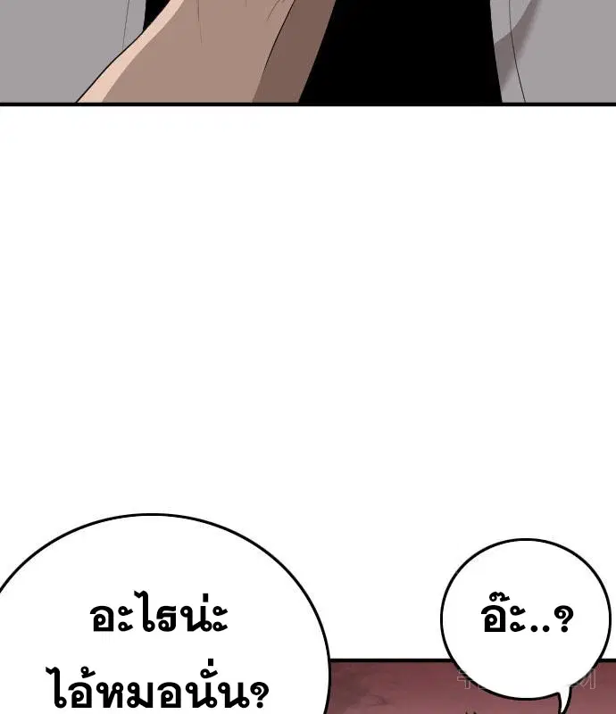 Bad Guy ตอนที่ 158 หน้า 108