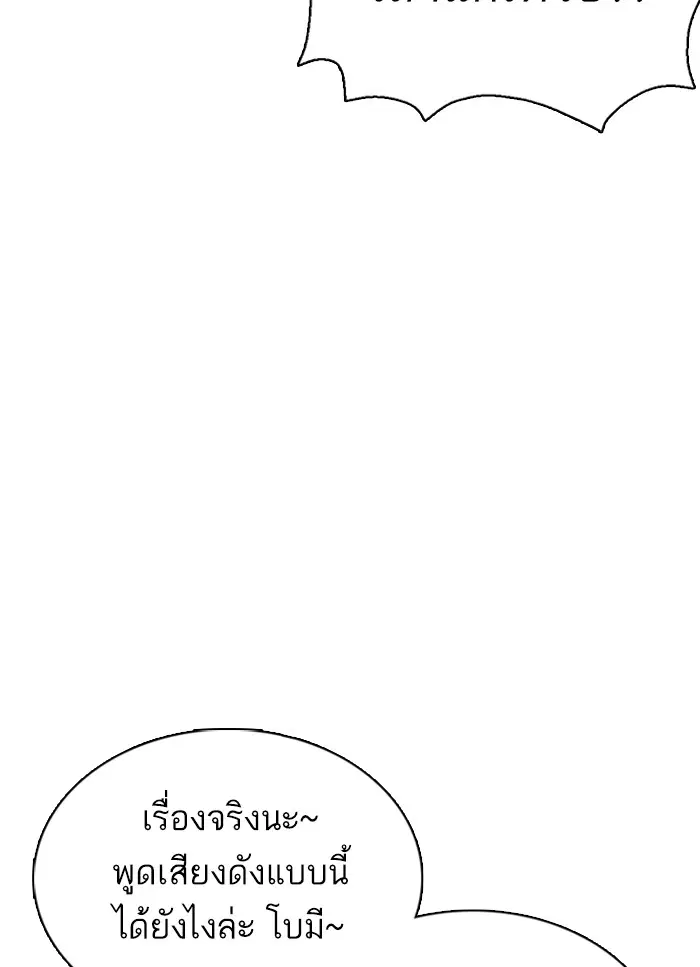 How to Fight ตอนที่ 49 หน้า 132