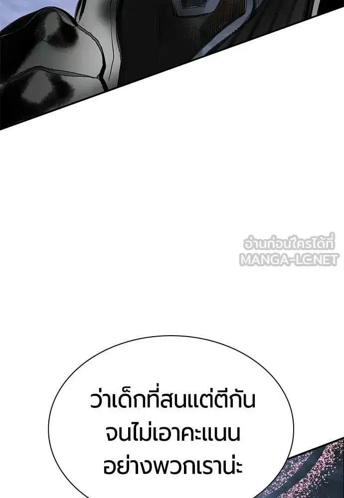 Jungle Juice ตอนที่ 193 หน้า 139