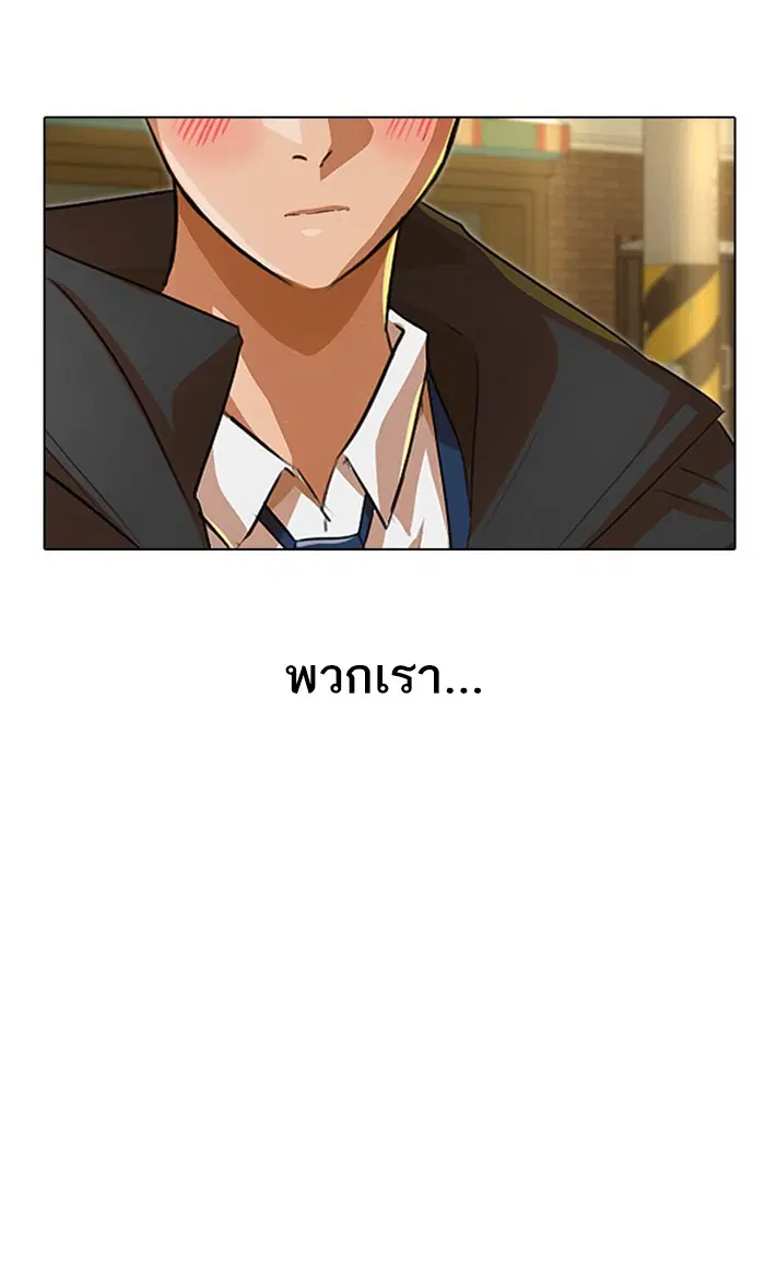 Random Chat ตอนที่ 153 หน้า 99