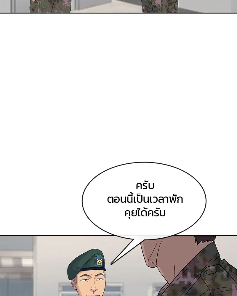 Kitchen Soldier ตอนที่ 110 หน้า 95