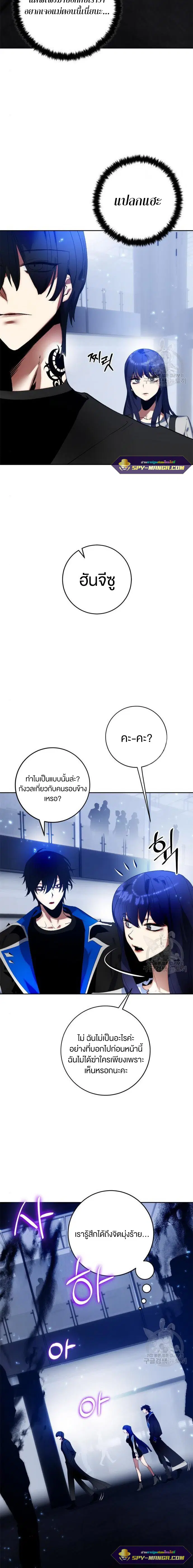Return to Player ตอนที่ 90 หน้า 9