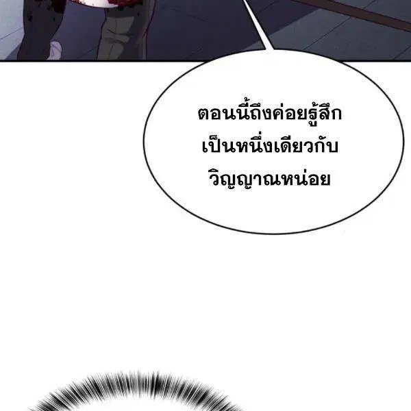 The Boy of Death ตอนที่ 144 หน้า 35