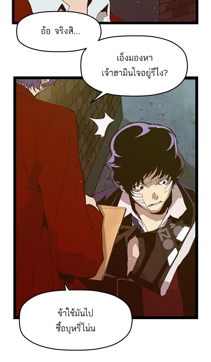 Weak Hero ตอนที่ 61 หน้า 61
