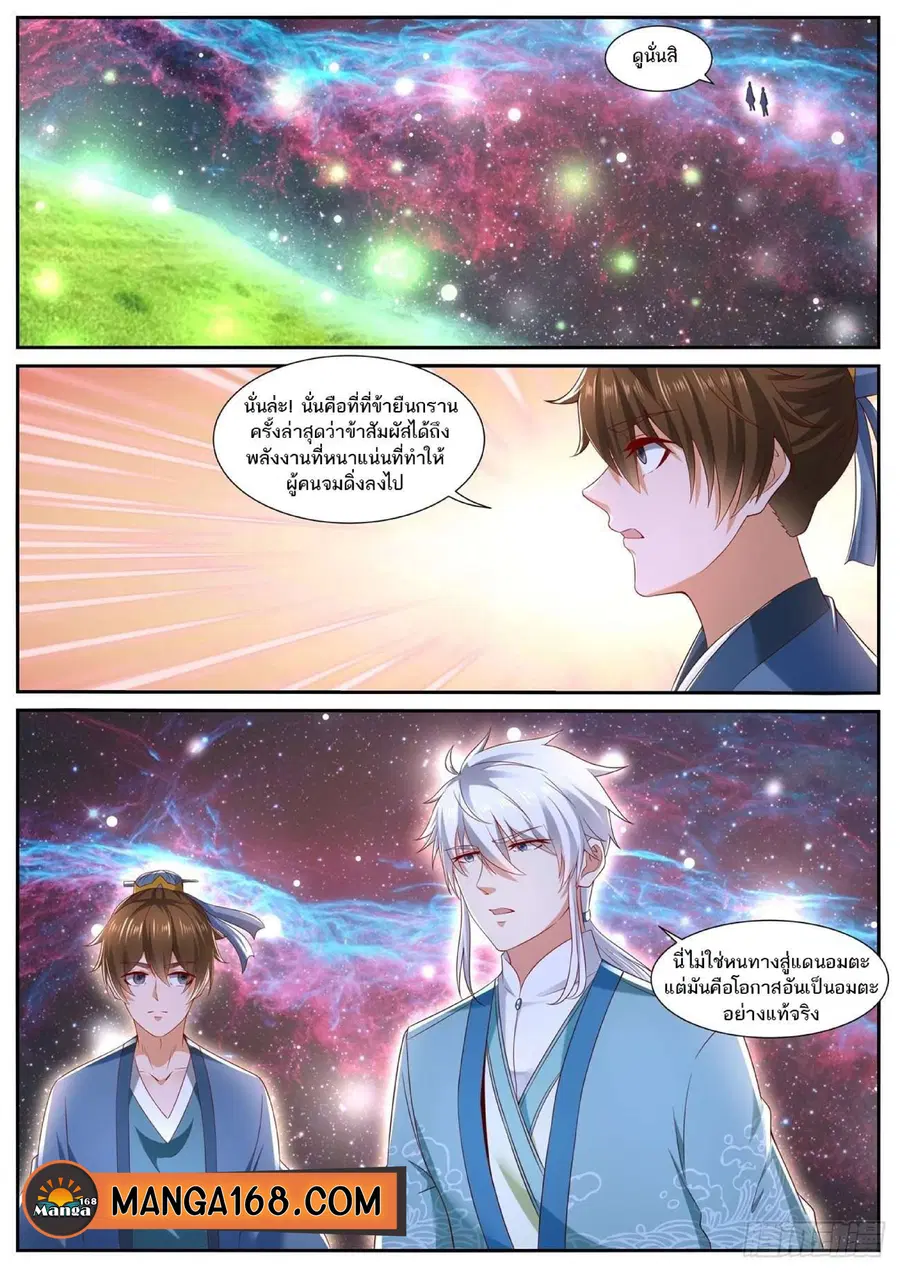Rebirth Of The Urban Immortal Cultivator ตอนที่ 724 หน้า 12