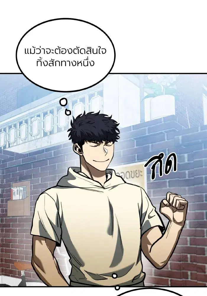 King of the Octagon ตอนที่ 37 หน้า 53