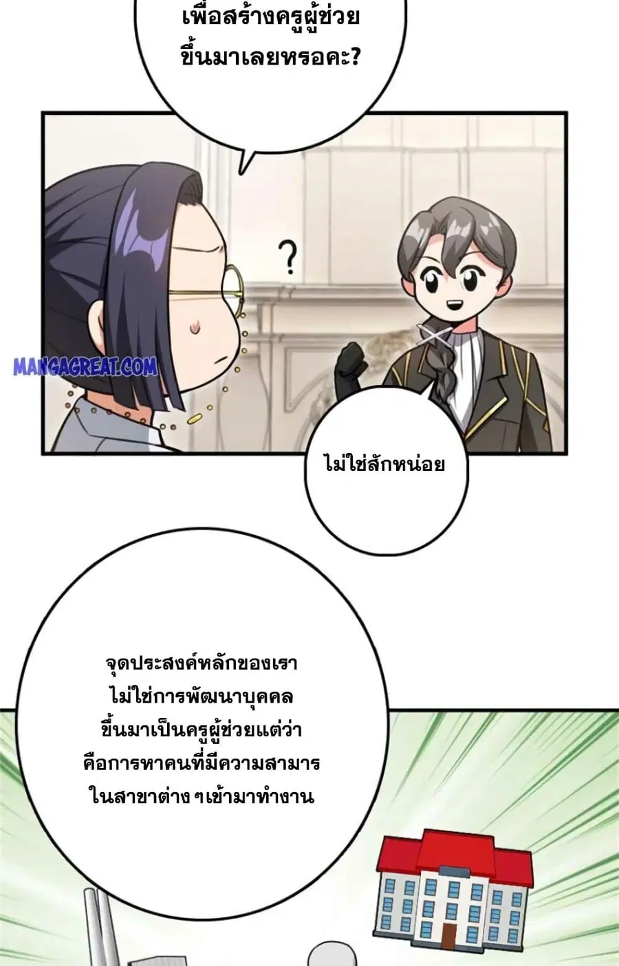 Release That Witch ตอนที่ 360 หน้า 21