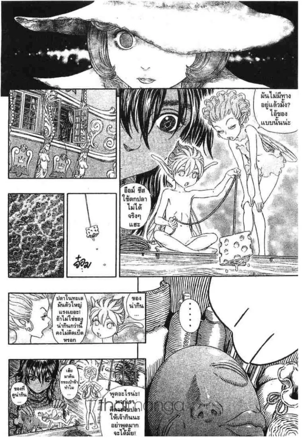 Berserk ตอนที่ 303 หน้า 4