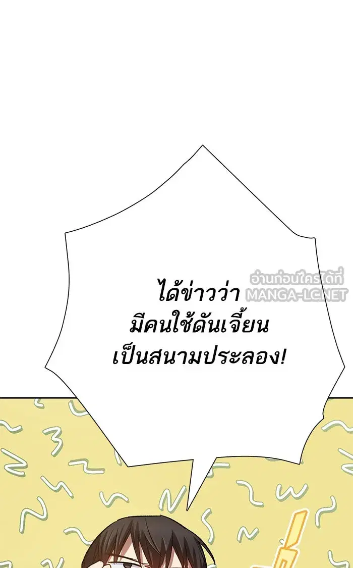 The S-Classes That I Raised (My S-Class Hunters) ตอนที่ 61 หน้า 63