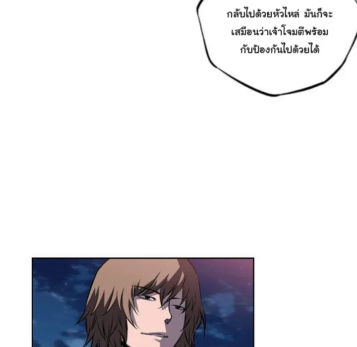 SuperNova ตอนที่ 72 หน้า 98