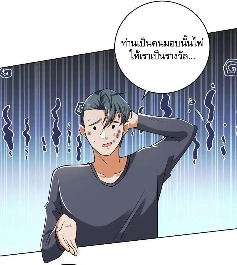 The First Order ตอนที่ 144 หน้า 16