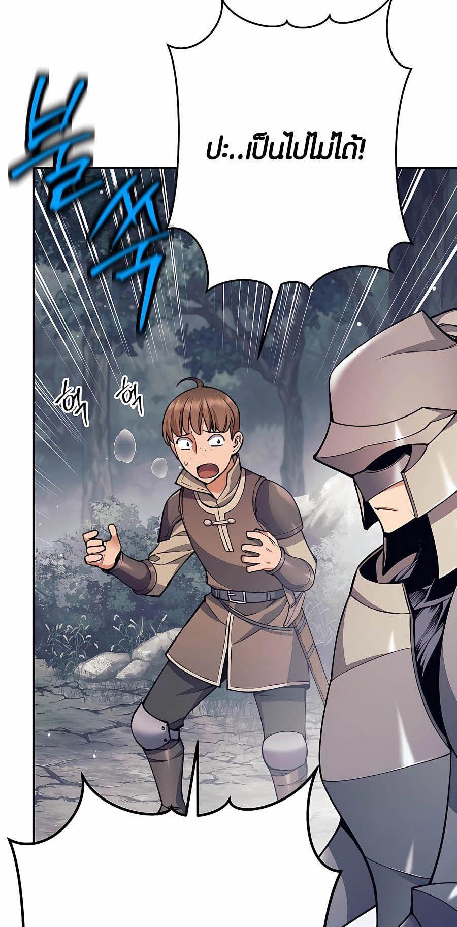 Trash of A Dark Fantasy ผมกลายเป็นตัวละครในเกมแนวดาร์กแฟนตาซี ตอนที่ 8 หน้า 28