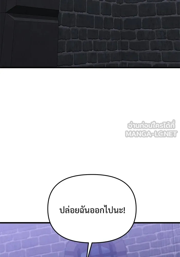 Terminally-Ill Genius Dark Knight อัศวินดำล่าท้าเวลา ตอนที่ 142 หน้า 30