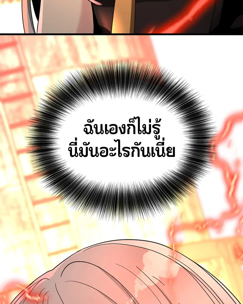 HERO KILLER ตอนที่ 61 หน้า 159