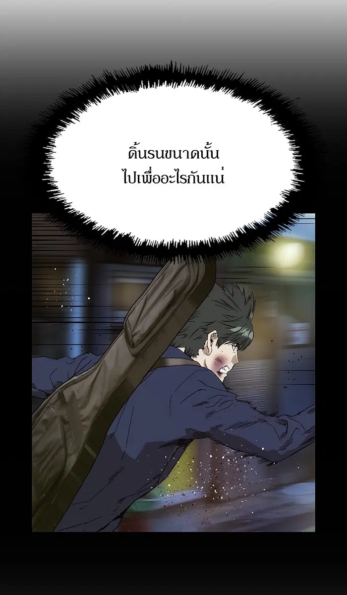 Weak Hero ตอนที่ 143 หน้า 15