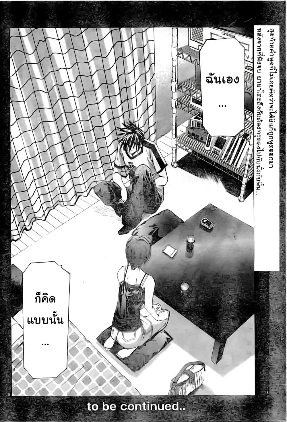 Suzuka ตอนที่ 112 หน้า 15