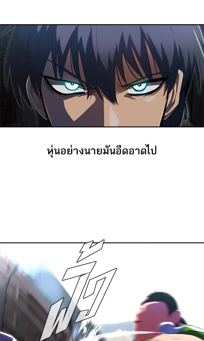 Random Chat ตอนที่ 220 หน้า 26