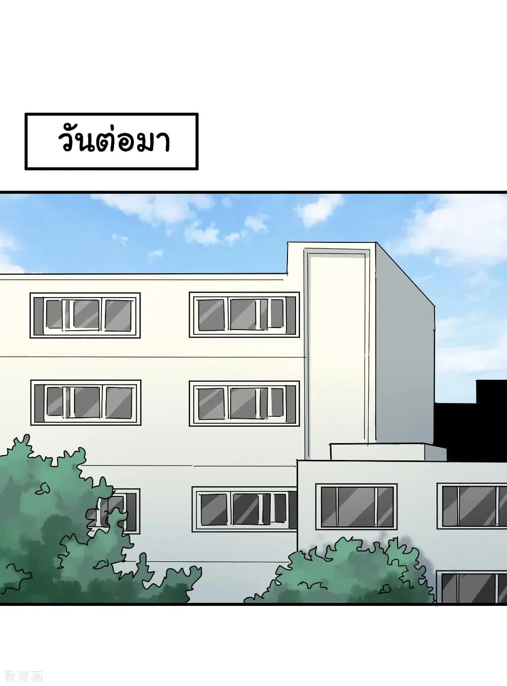 School Flower Master ตอนที่ 28 หน้า 7