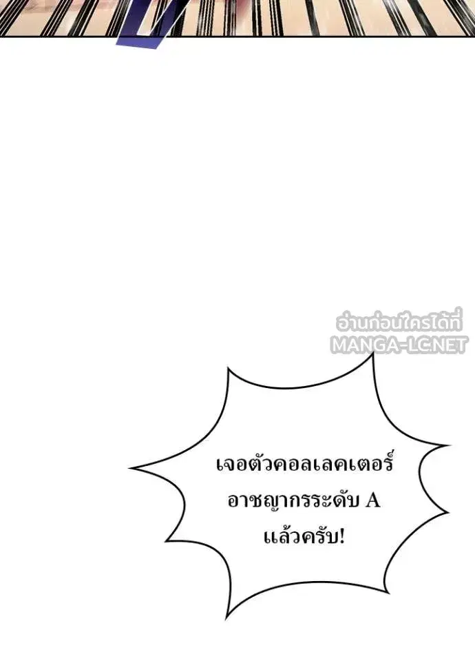 Hidden Class Gravity User เป้าหมายครั้งที่ 2 ต้องเป็นสุดยอดผู้แข็งแกร่งด้วยคลาสลับ ตอนที่ 70 หน้า 52