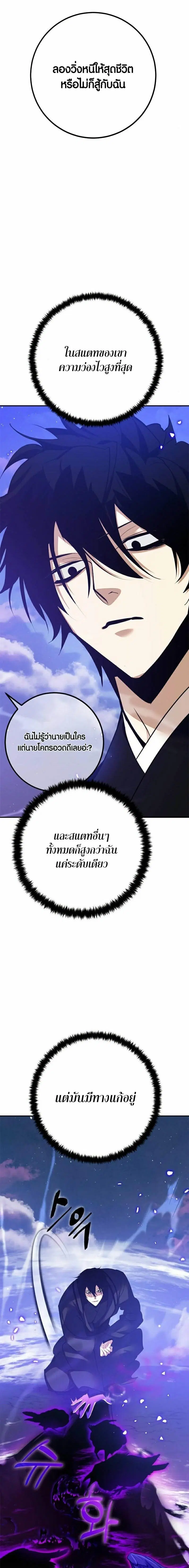 Return to Player ตอนที่ 136 หน้า 6