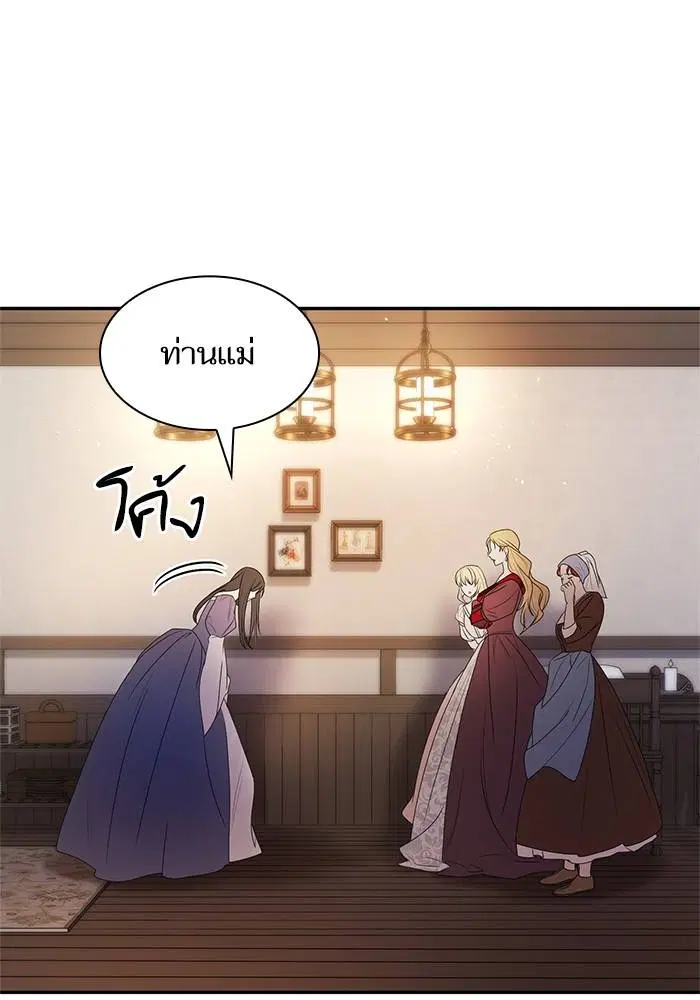 Sister I Am the Queen in This Life ตอนที่ 4 หน้า 109