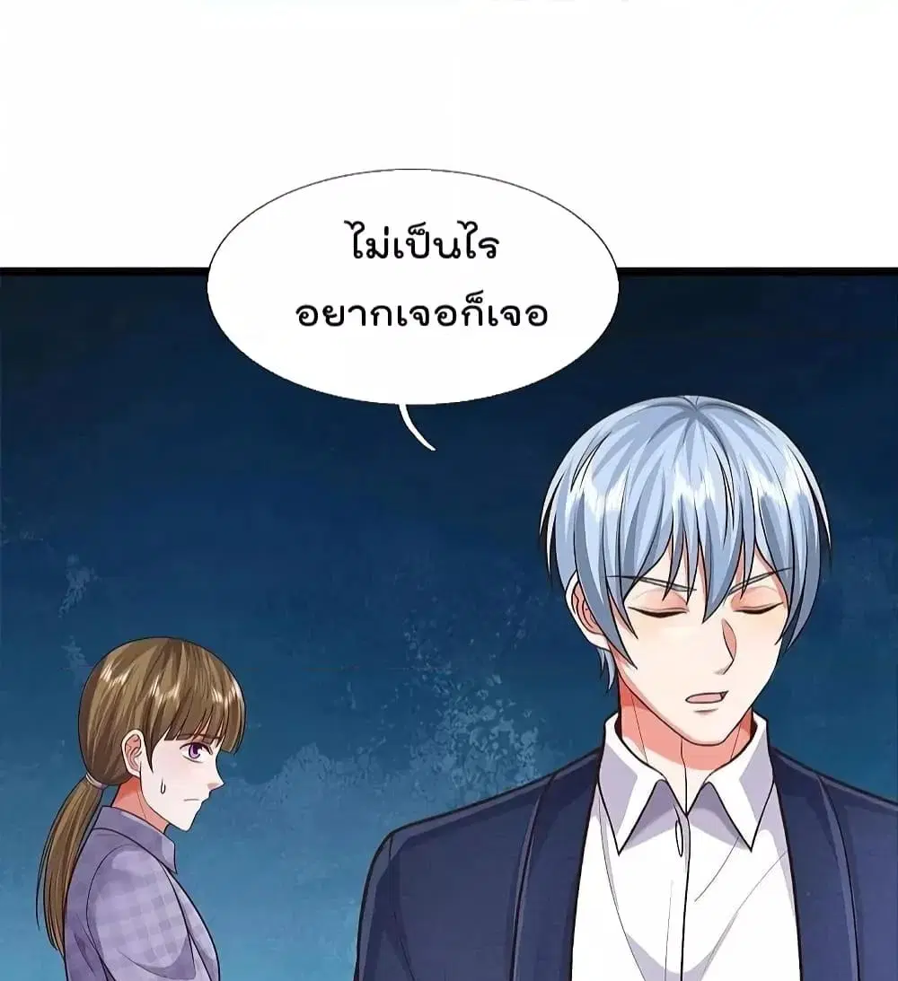 I’m the Great Immortal ตอนที่ 507 หน้า 16