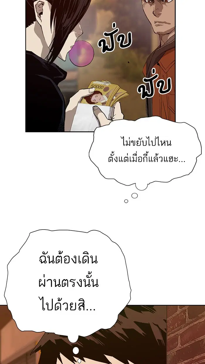 Weak Hero ตอนที่ 186 หน้า 33