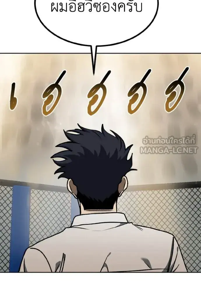 King of the Octagon ตอนที่ 185 หน้า 16