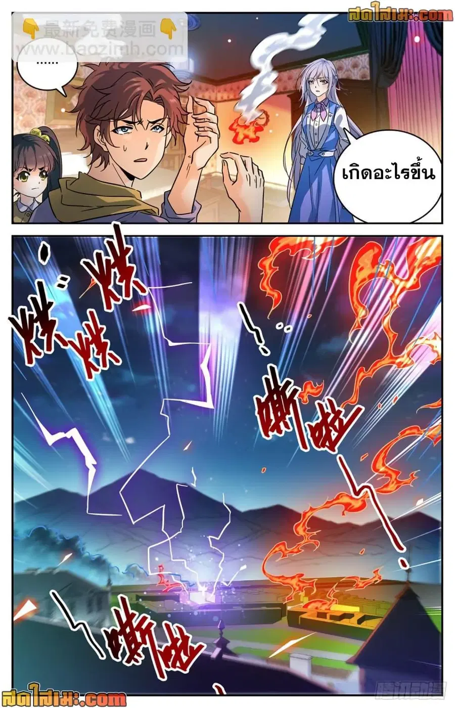 Versatile Mage ตอนที่ 553 หน้า 6