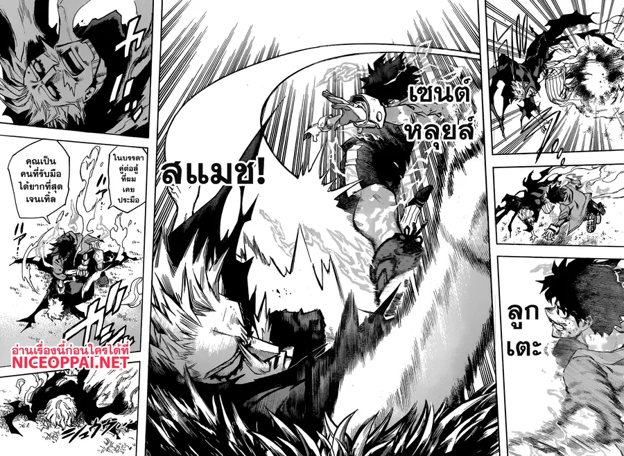 My Hero Academia ตอนที่ 180 หน้า 10