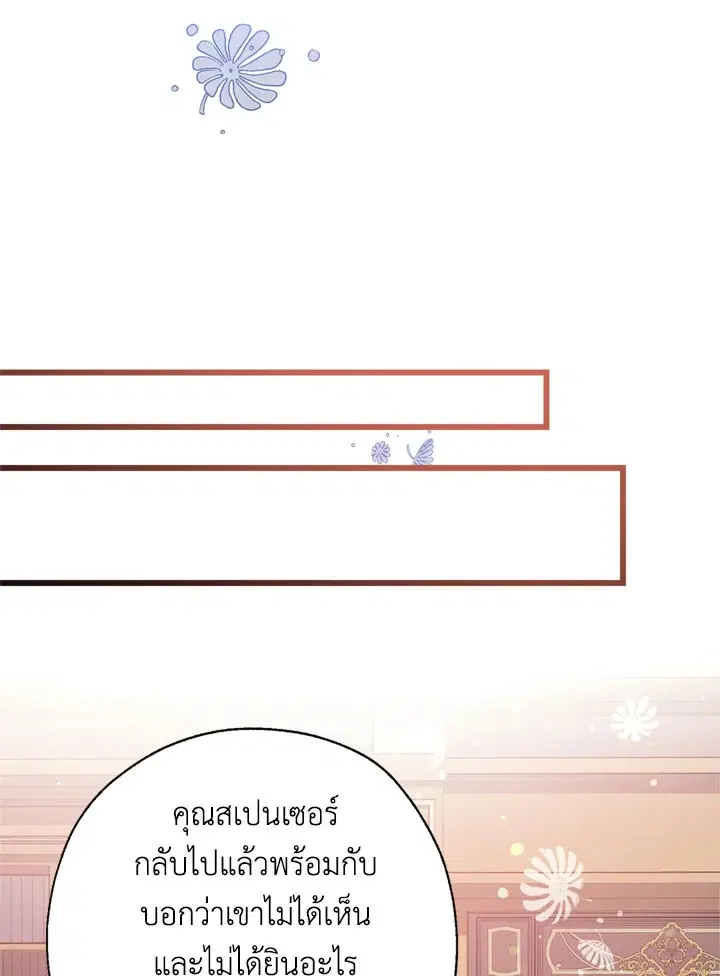 Can We Become a Family? ตอนที่ 12 หน้า 37