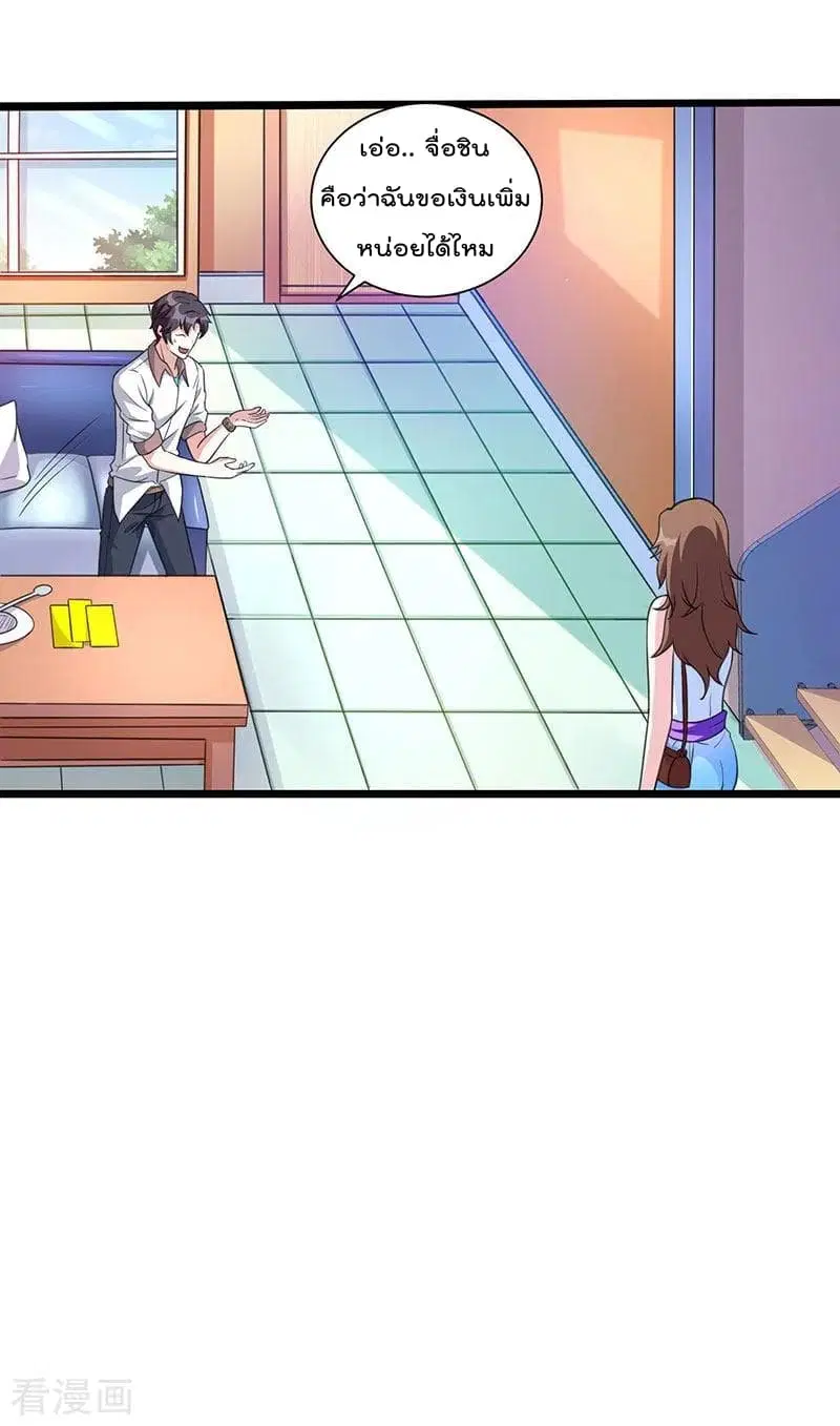 Rebirth Abandoned Less Return ตอนที่ 7 หน้า 22