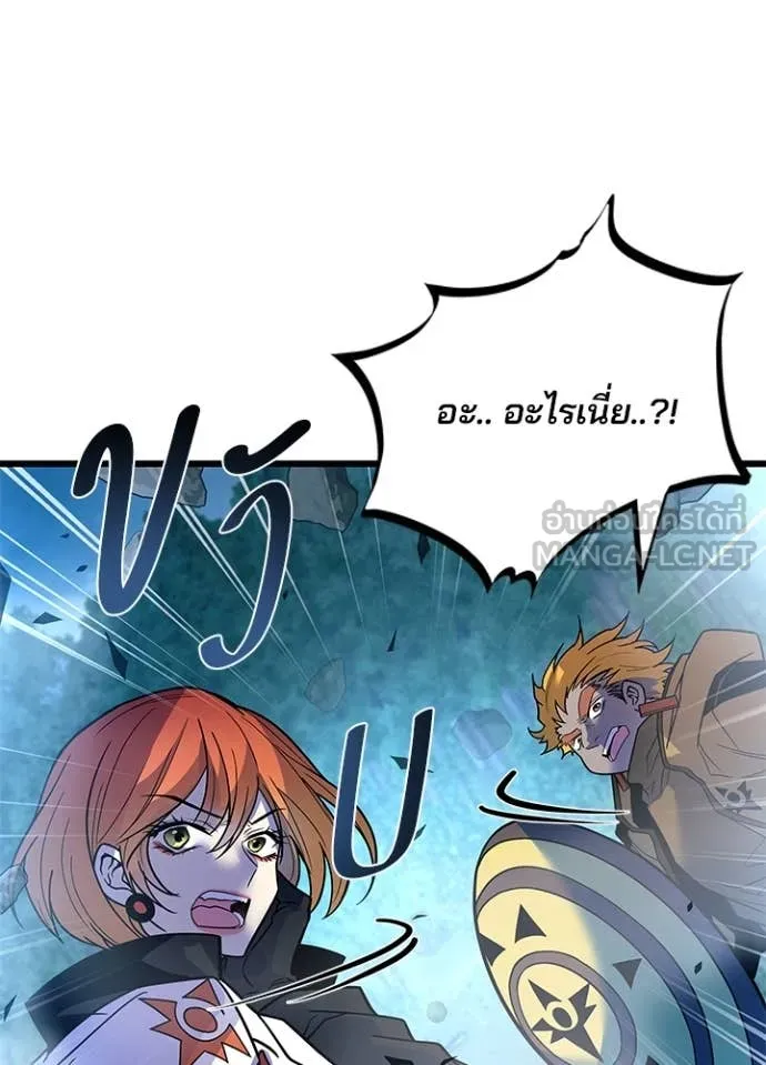 Villain to Kill ตอนที่ 198 หน้า 16