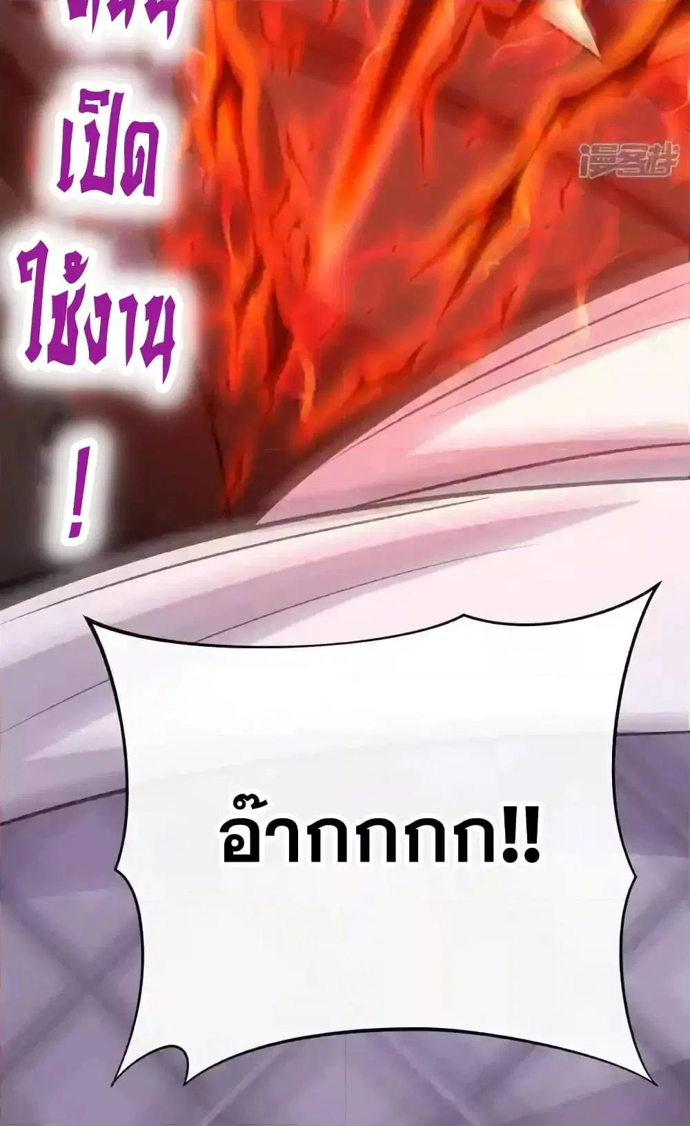 The Ten Great Emperors At The Beginning Are All My Apprentices ตอนที่ 185 หน้า 37