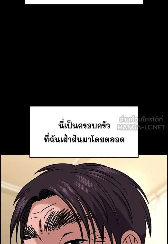 True Education ตอนที่ 226 หน้า 47