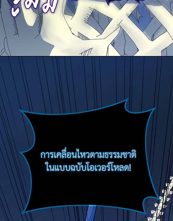 Necromancer Academy’s Genius Summoner ตอนที่ 106 หน้า 58