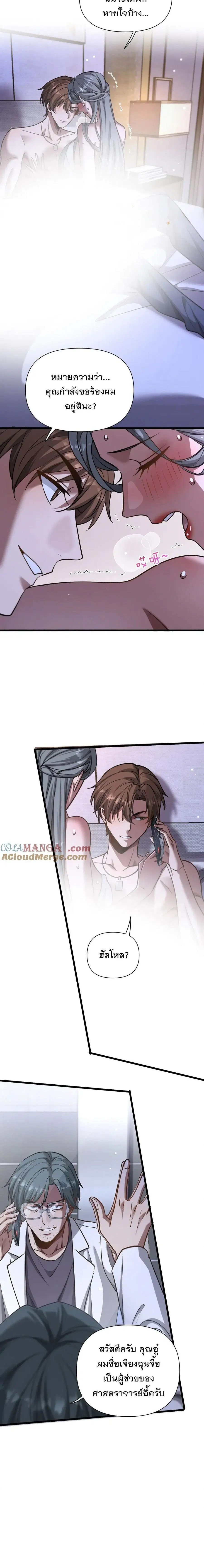 i’m stuck on the same day for a thousand years ตอนที่ 193 หน้า 14