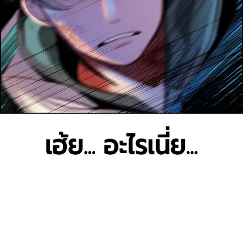 Jungle Juice ตอนที่ 19 หน้า 135