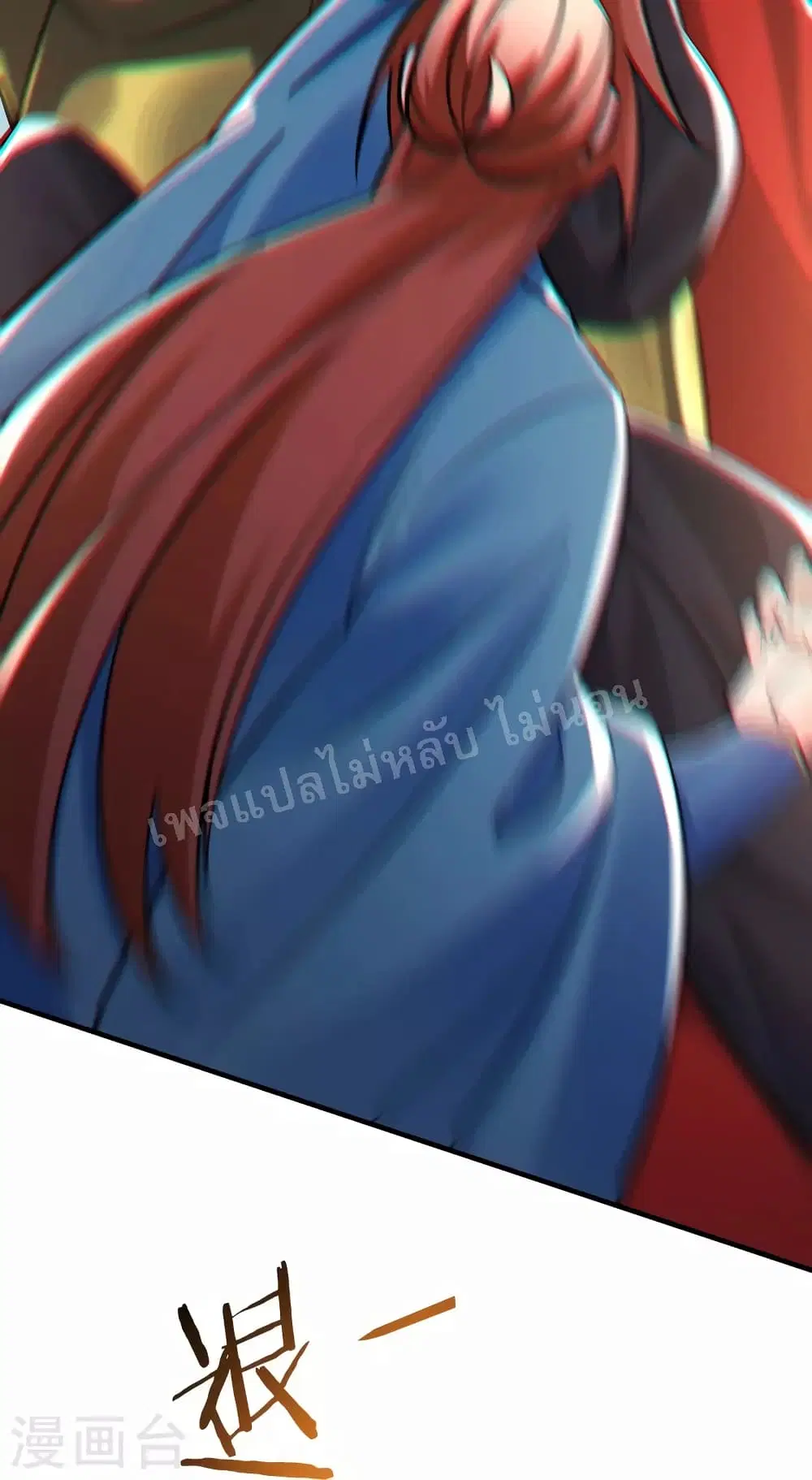 My Harem is All Female Students ตอนที่ 95 หน้า 23