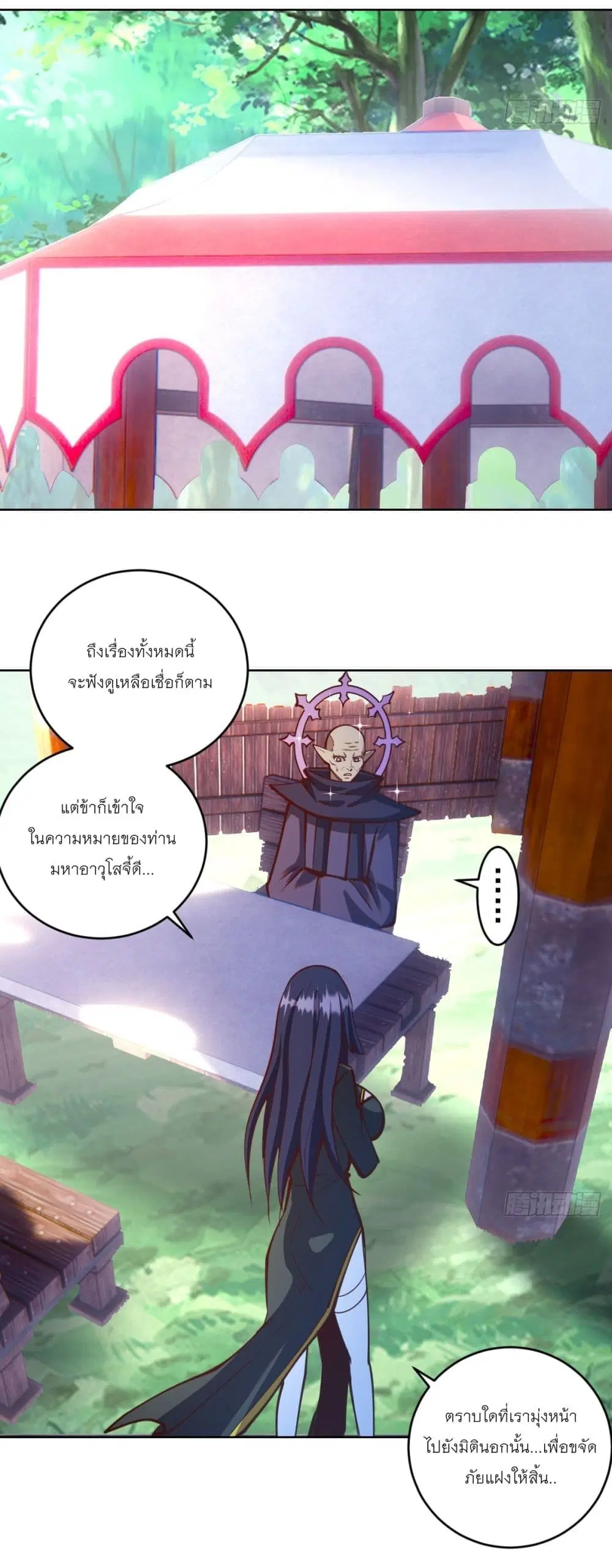 King Star Emperor ตอนที่ 244 หน้า 8
