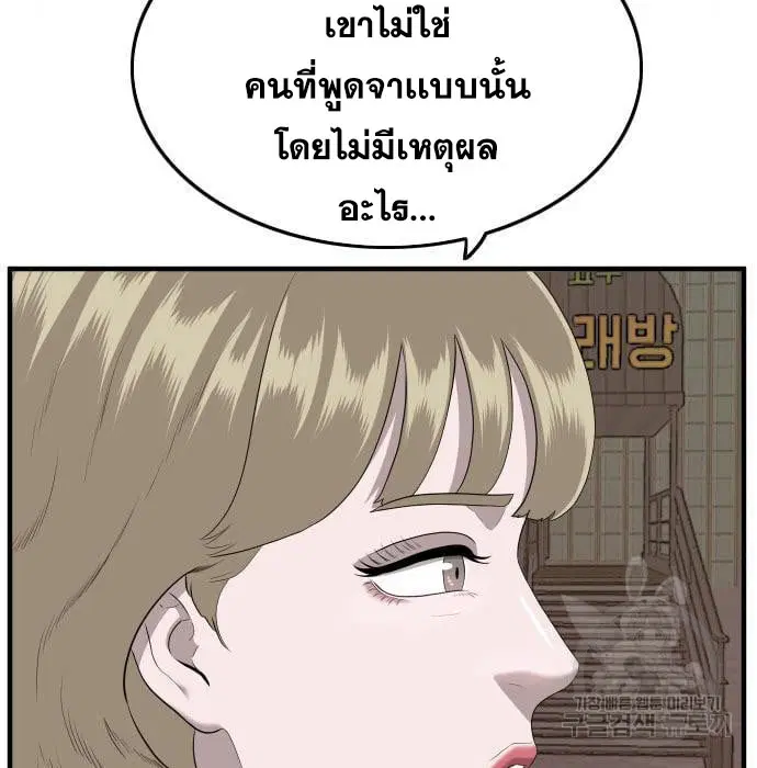 Bad Guy ตอนที่ 144 หน้า 81