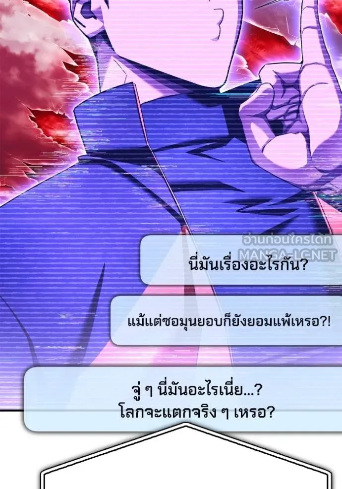Superhuman Battlefield เกมของยอดมนุษย์ ตอนที่ 139 หน้า 36