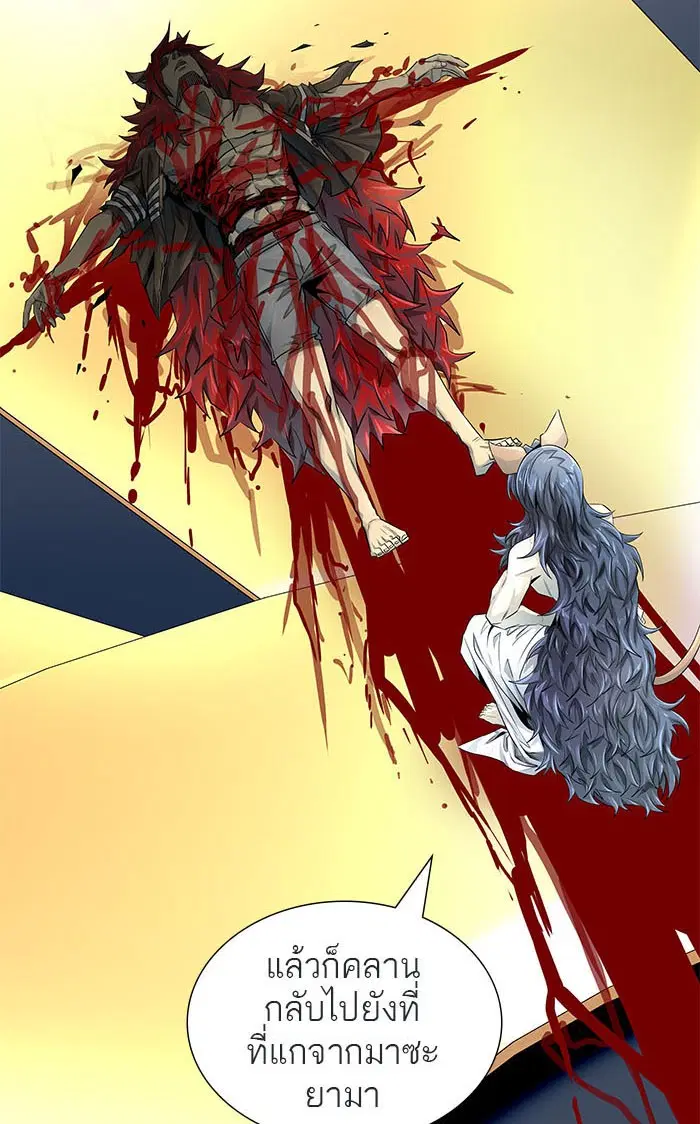 Tower of God ตอนที่ 500 หน้า 37