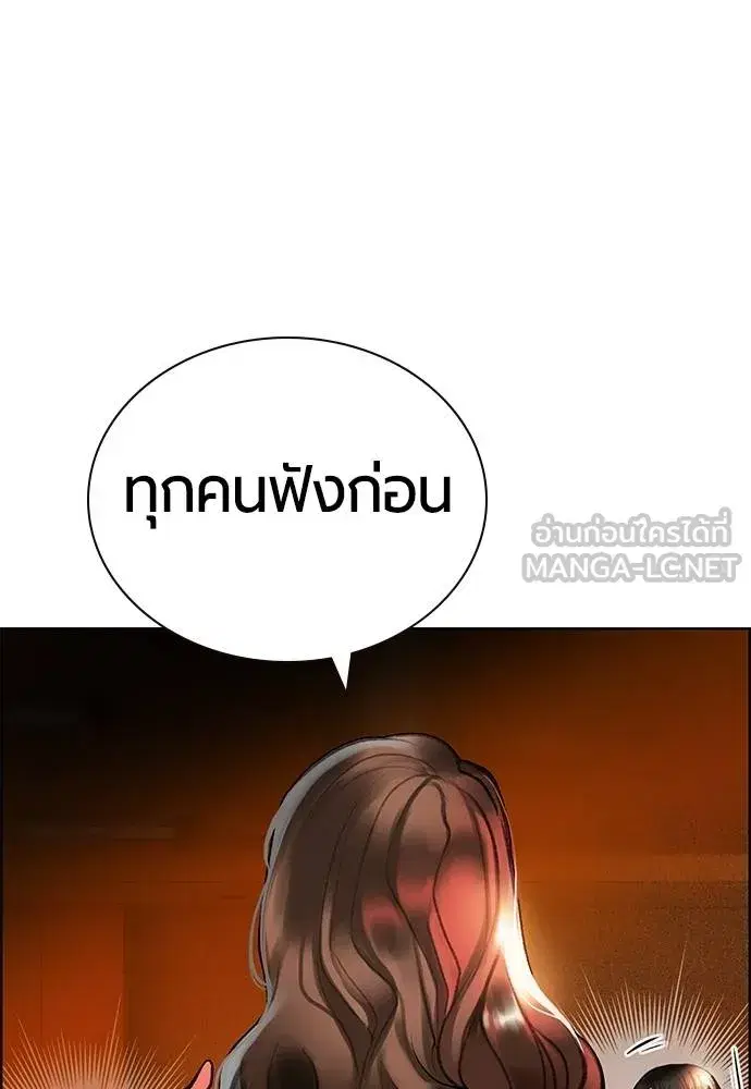 Jungle Juice ตอนที่ 141 หน้า 7