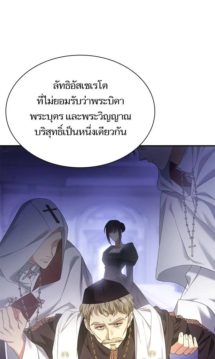 Sister I Am the Queen in This Life ตอนที่ 12 หน้า 26