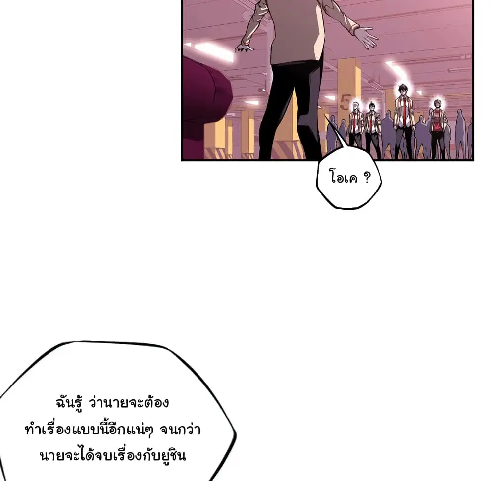 SuperNova ตอนที่ 121 หน้า 82